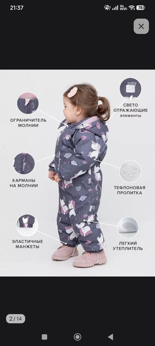Детский комбинезон  Crockid