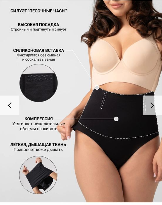 Утягивающие бикини Tomiris