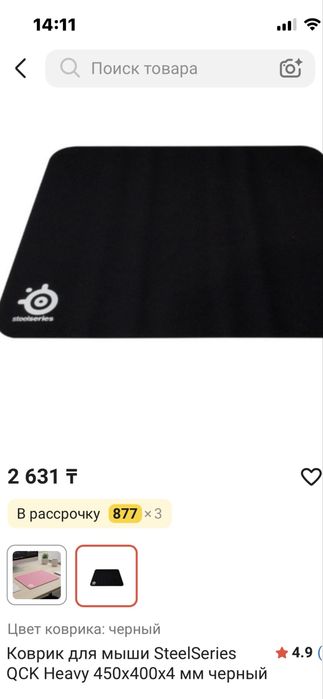Коврик для мыши Steelseries