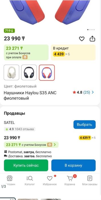 Наушники Haylou S35