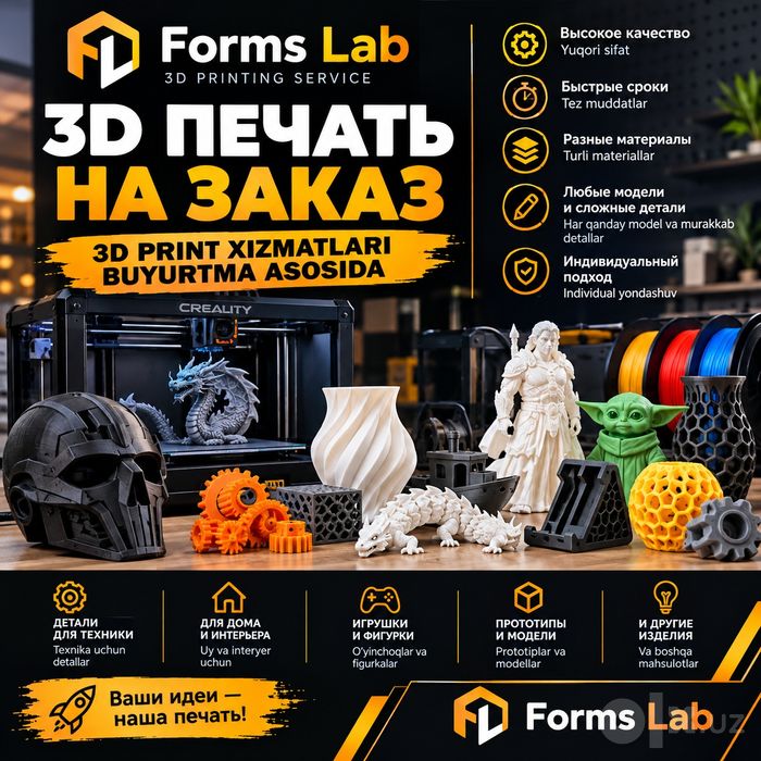3D printer xizmati | Услуги 3Д печати | Формы