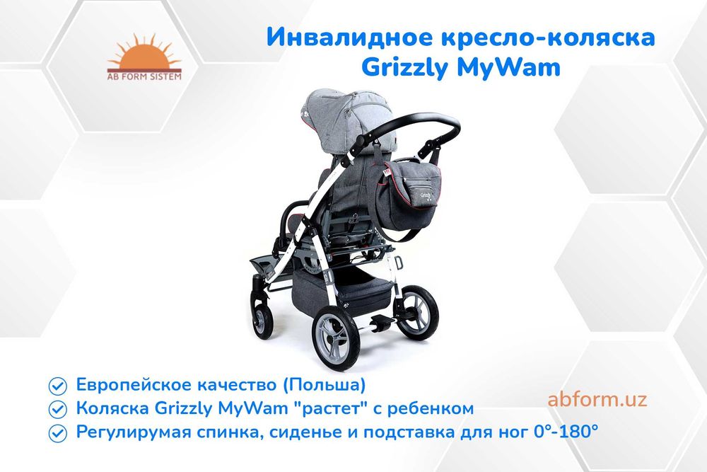 Коляска для детей с нарушениями опорно-двигательного аппарата Grizzly