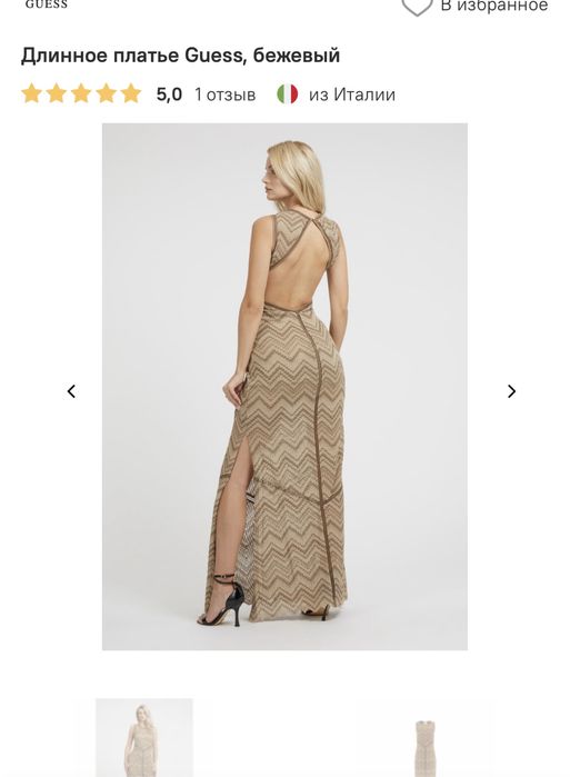 Платье Guess