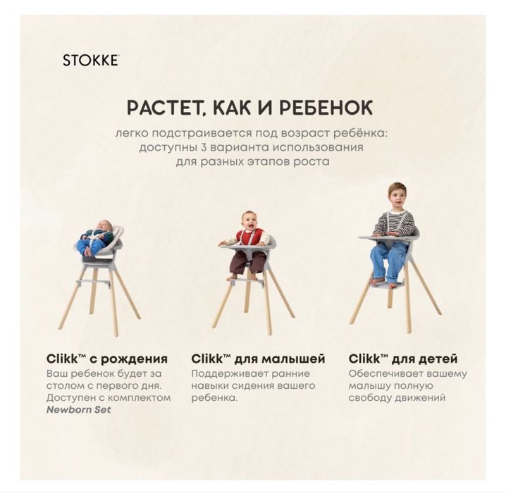 Детский стульчик