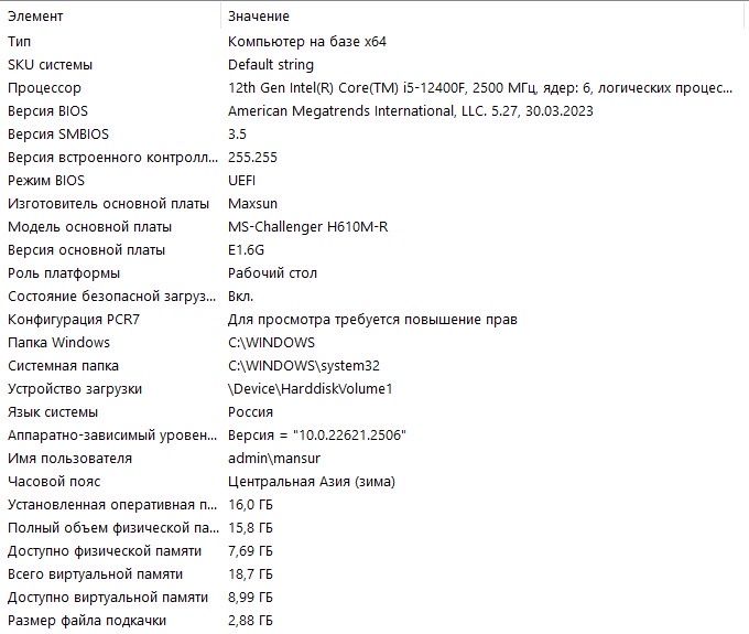 Компьютер персональный игравой