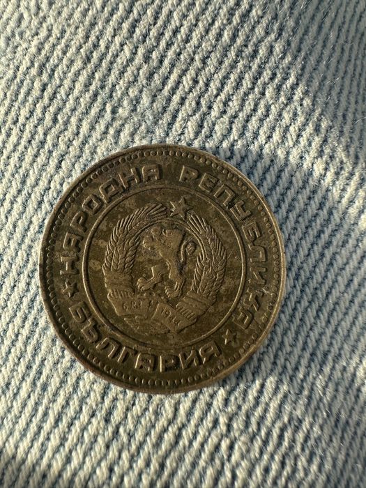 Монета 5 стотинки