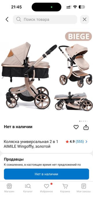 Коляска детская б/у