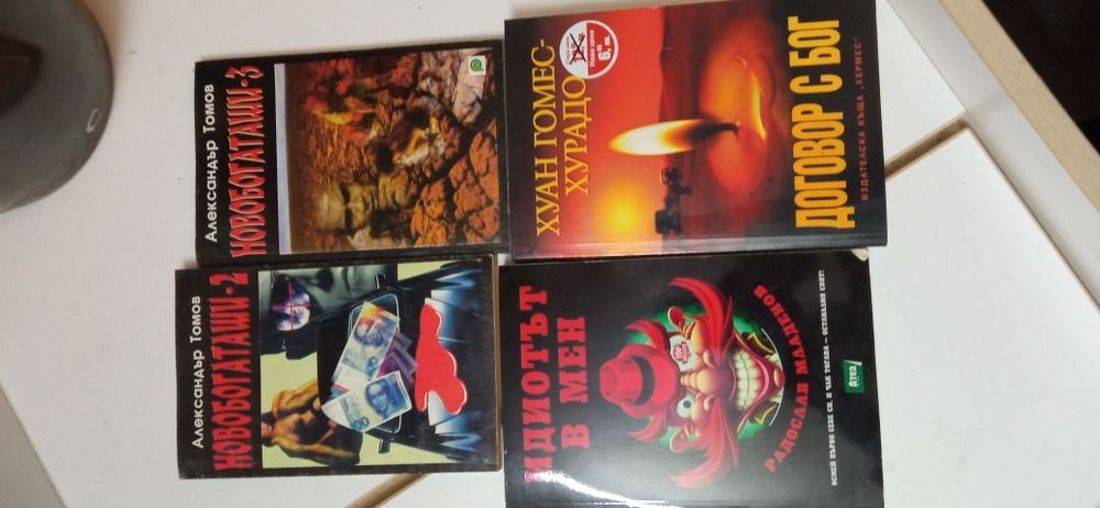 Стари книги в София