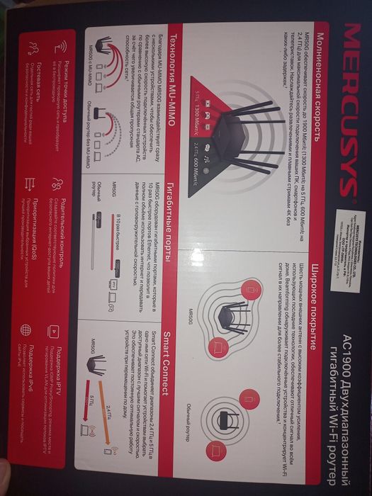 Wi Fi Роутер двухдиапазонный
