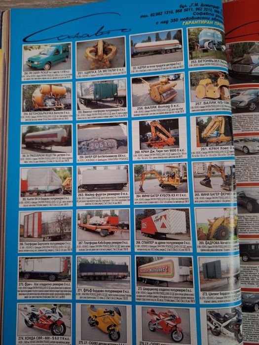 Авто Оказион – Брой 12 / 2004 (308 стр) – Ferrari F360, Gallardo...