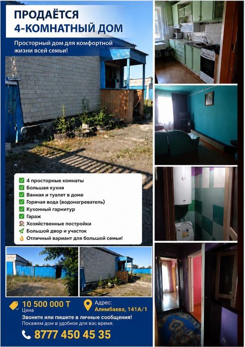 Продажа квартиры