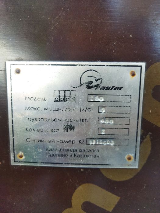 Лодка ПВХ 2600 под мотор