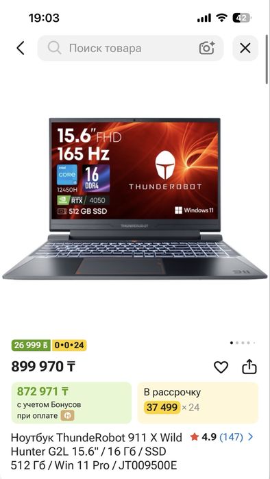 Продам игровой ноутбук !