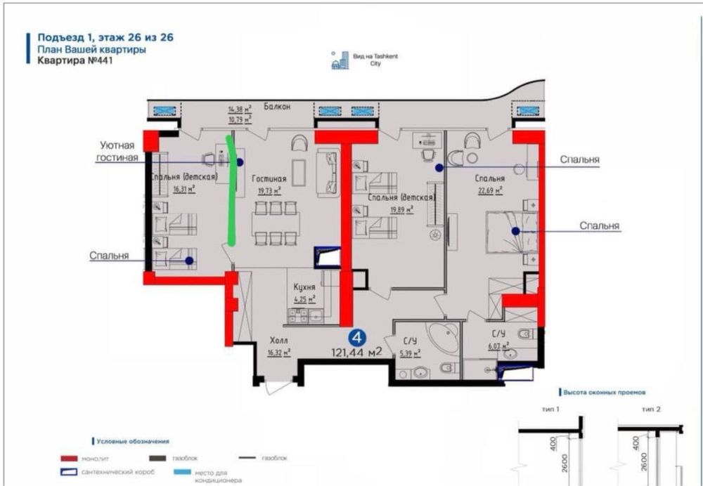**Продается 4-комнатная новостройка Шикарным видом, ЖК •U-TOWER• 118м2