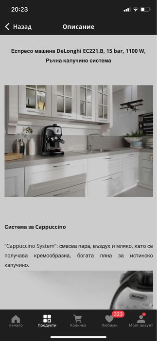 DeLonghe- кафе машина 15 bar