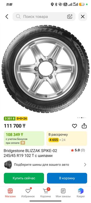 Продаю резину R19