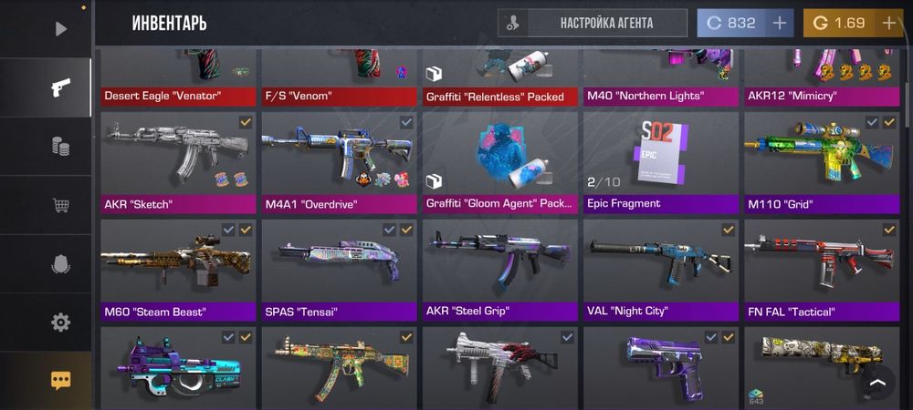 Аккаунт обмен натоже со2