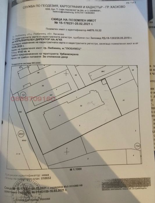 Промишлено помещение Зърнобаза Град Любимец