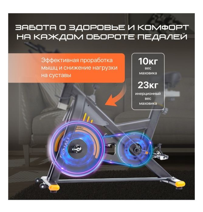 Велотренажер от GENAU