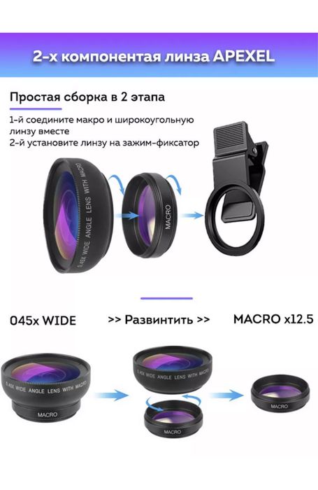 Профессиональная Макро-линза/Широкоугольный объектив для телефона 2в1