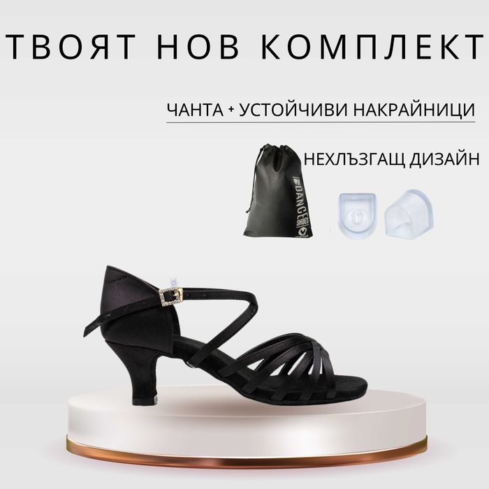 Сребристи латино обувки + чантичка и накрайници за ток