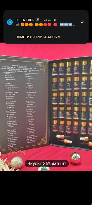 100% Натуральные эфирные масла из Вьетнама