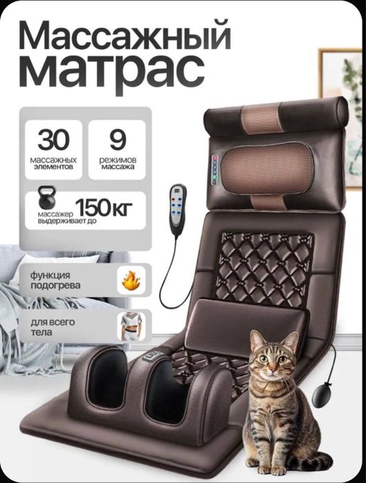 Массажный матрас