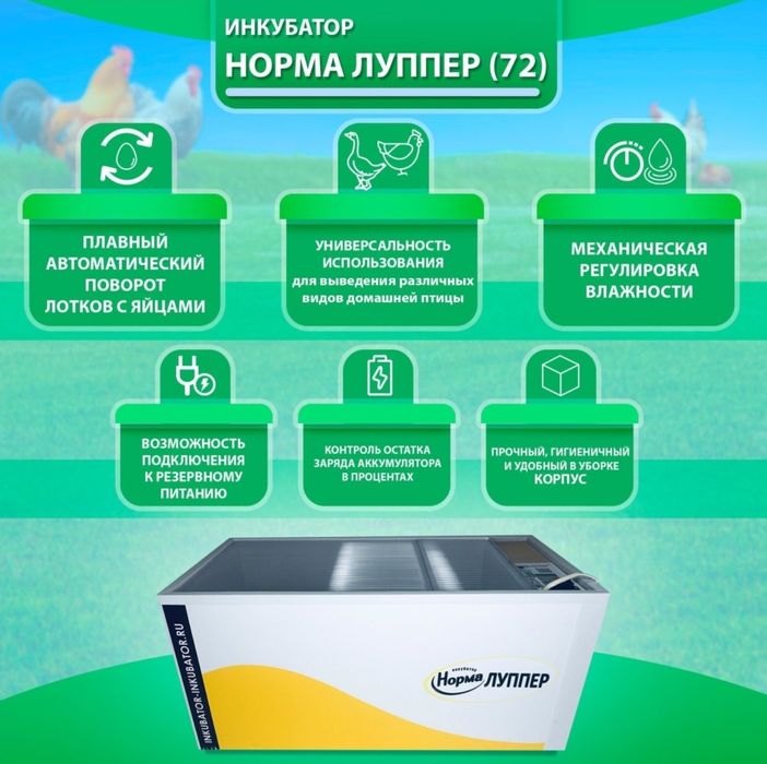 Продам Инкубатор