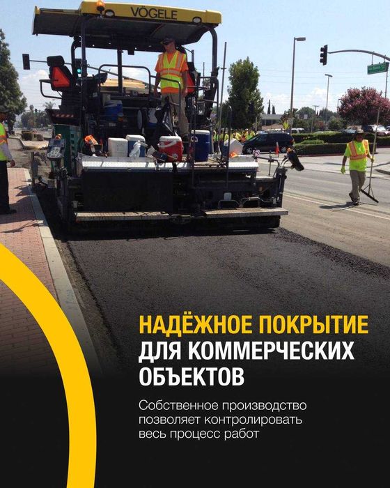 асфальтирование Ташкент, ямочный ремонт, асфальтирование дворов