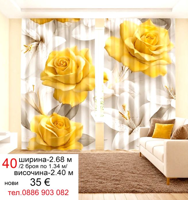 Завески за детска стая