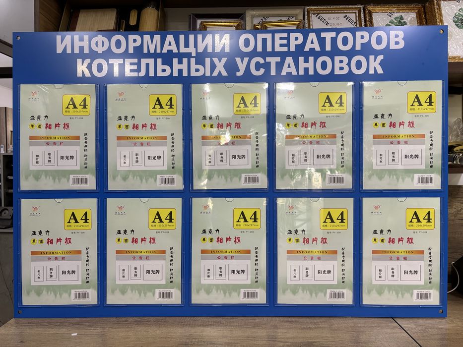 Информационный стенд под заказ, axborot stend