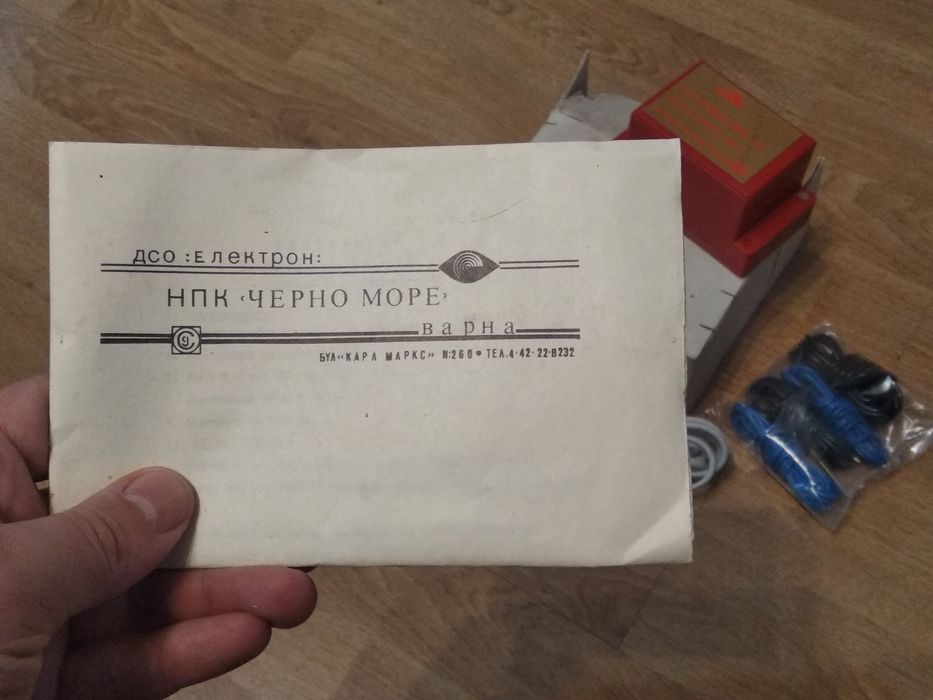 Аларма  / Устройство-Охрана / НПК-Черно Море