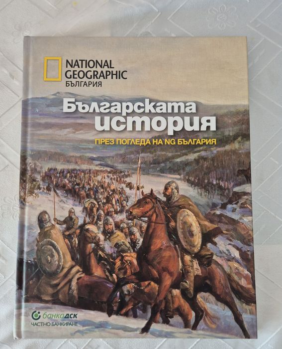 Списания и книги national geographic