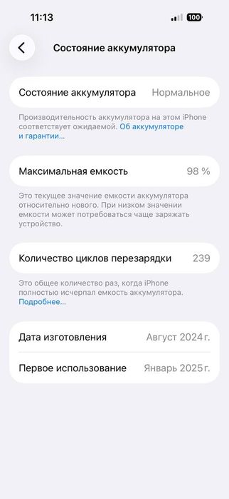 iPhone 16 Aquamarine 98% battery