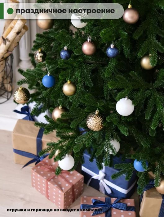 Ёлка новогодняя елка