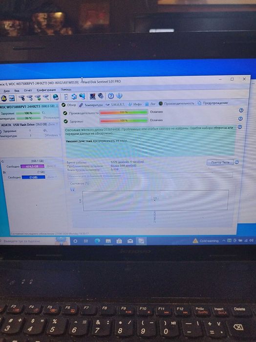 Продава се Lenovo G570 Intel insaid Dual core 1.50ghz.700Hdd Windows 10 Може и на части