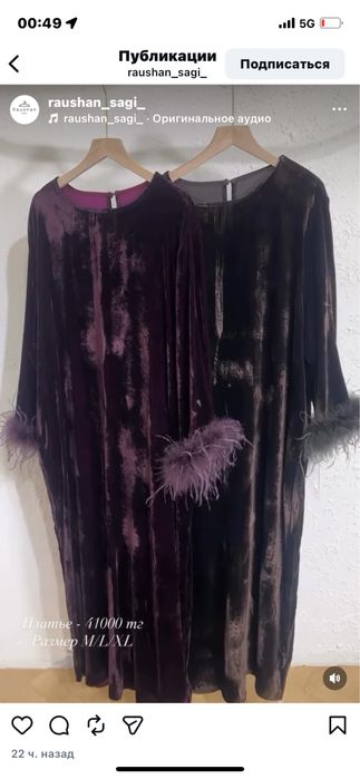 продам новое бархатное платье