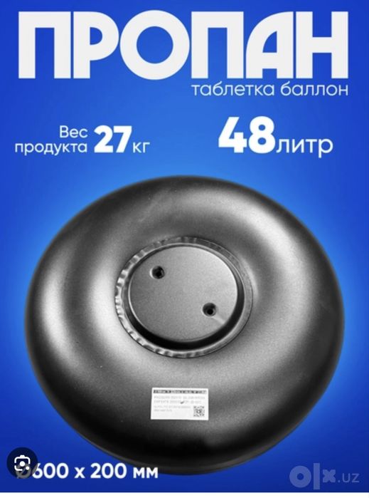 Propan barter na Metan  обмен