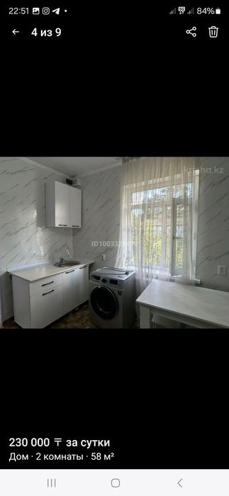 Сдам частный дом