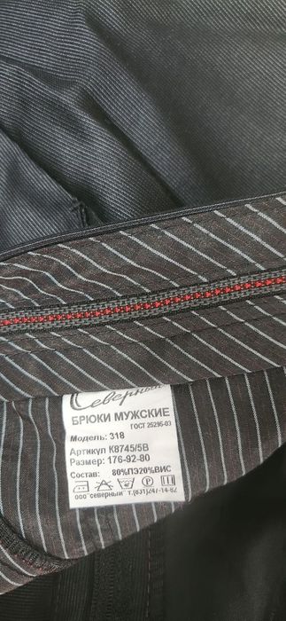 Костюм почти новый