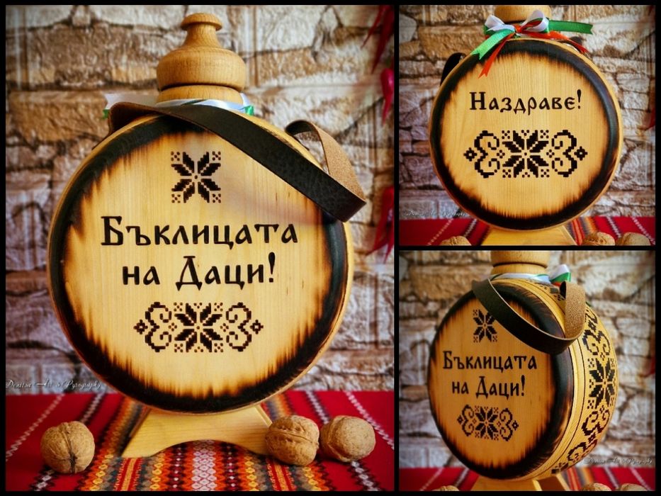 Гравирана бъклица