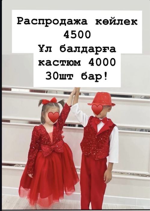 Көйлектер бар 30шт аламын десеңіздер жаңа барлығы қолда тігілген