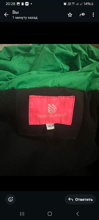 Продам куртку подр.