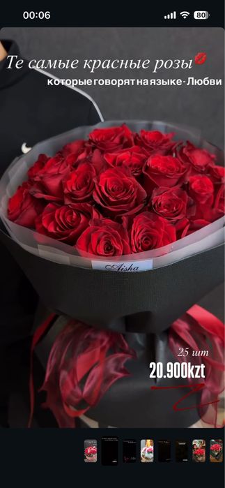 Продам свежие цветы