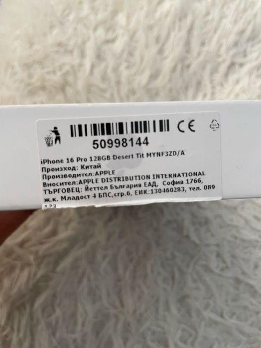 Айфон 16 про 128 GB с гаранция 22 месеца без драскотина