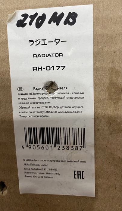 Радиатор печки мерседес 210