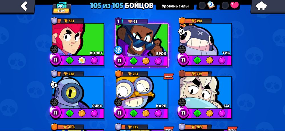 Продаю акканут в Brawl Stars