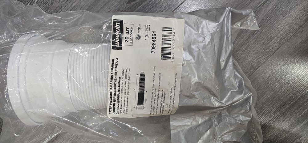 Труба для унитаза