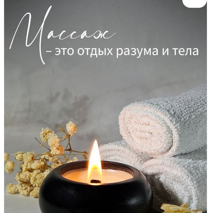 Массаж лечебно- классический