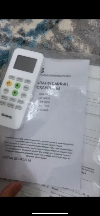 Elenberg сплитсистема